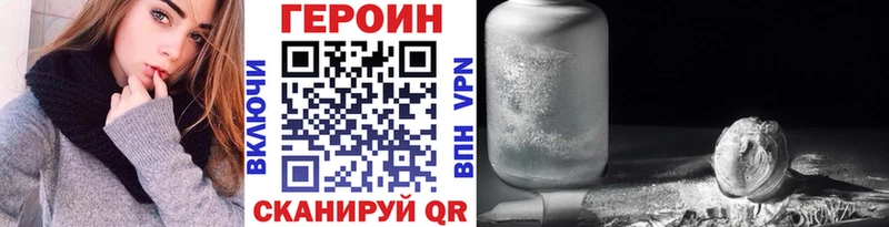 Героин белый  дарнет шоп  Чкаловск 