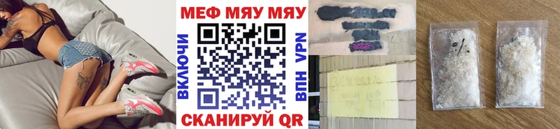 продажа наркотиков Чкаловск МЕФ мяу мяу