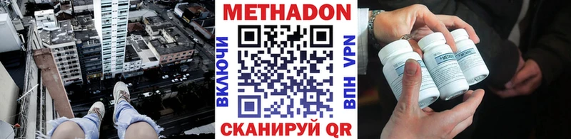 МЕТАДОН белоснежный  Чкаловск 